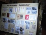 Экспозиция об Афганской войне и воинах-интернационалистах в Историко- краеведческом музее города Армянска